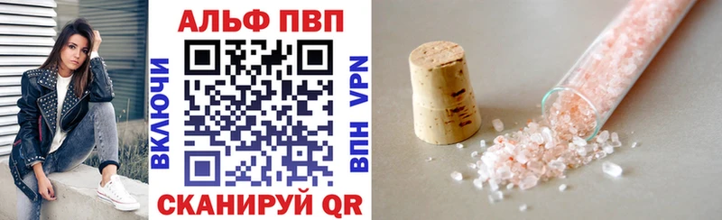 A PVP Соль  Плёс 
