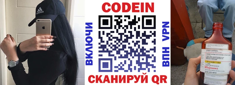 Кодеин напиток Lean (лин)  mega ссылка  Плёс 