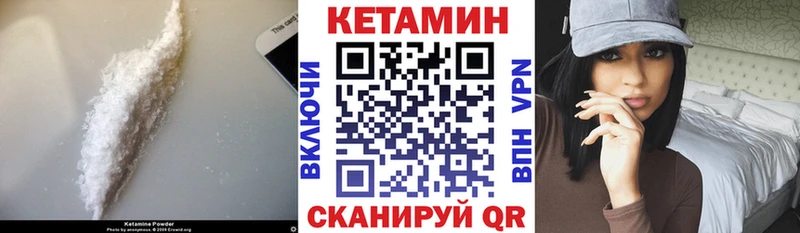 КЕТАМИН VHQ  даркнет сайт  Плёс 