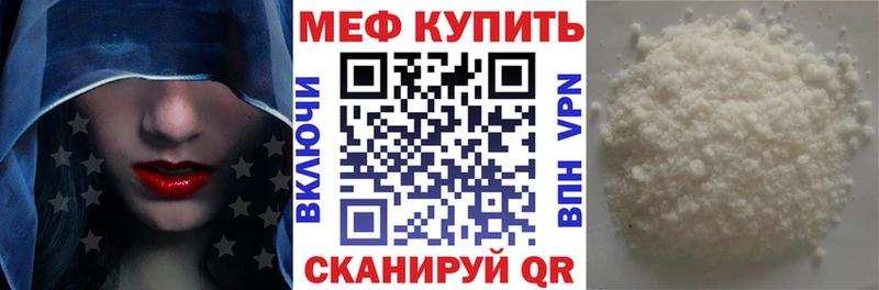 МЕФ кристаллы  Плёс 