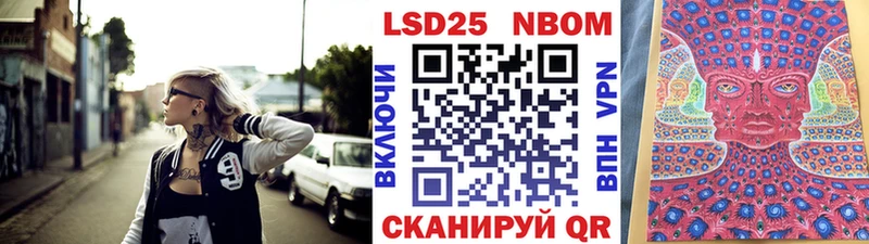 Марки 25I-NBOMe 1500мкг  OMG сайт  Плёс 